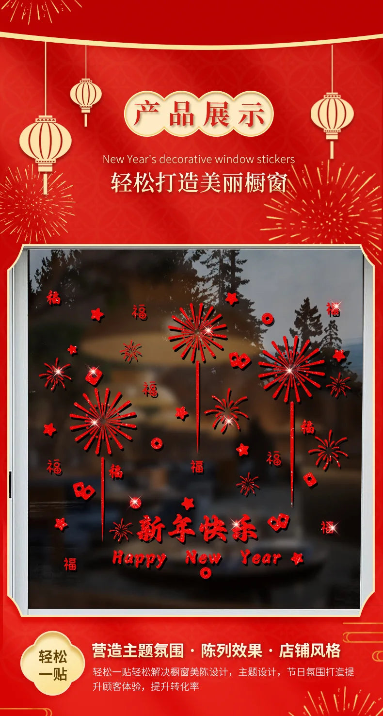 Electrostatic Sticker Window Decorations for The Chinese Spring Festival in The Year of The Horse on New Year's Day 2026 Oasis Select