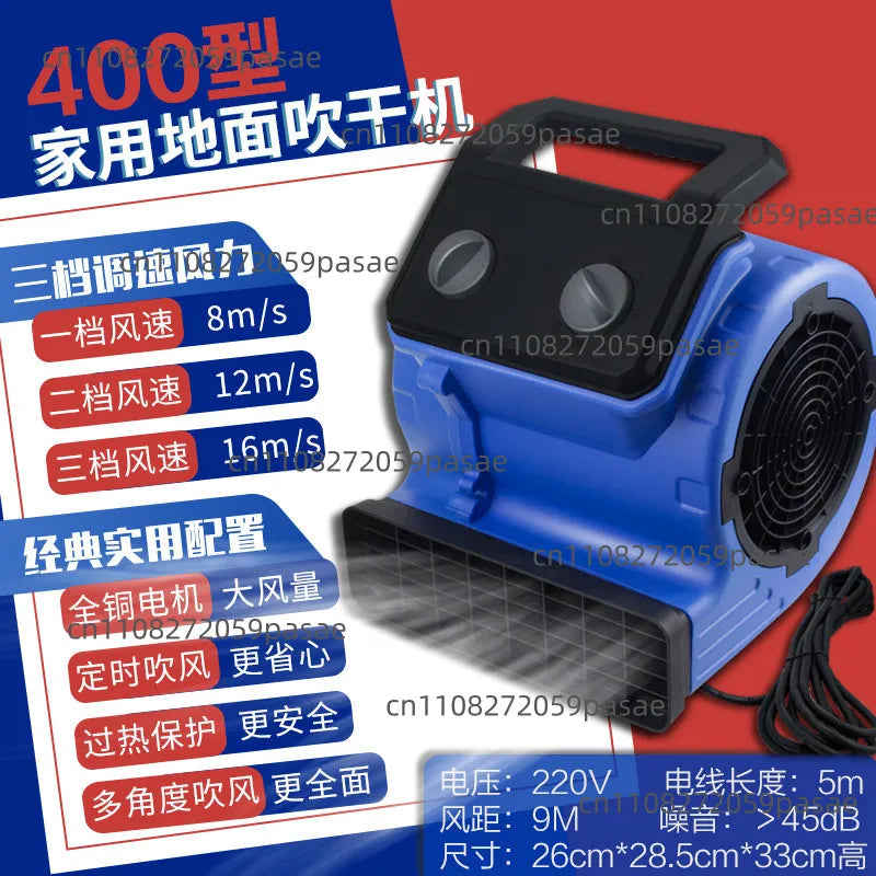 220V Floor Carpet Dryer & High-Power Air Blower Fan
