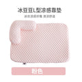 Spring and Summer Dog Cool-feeling Cushions, Sofas, Dog Beds, Cat Beds, Pet Beds, Ice Silk Cat and Small Dog Cushions Oasis Select Pink L 65 x50