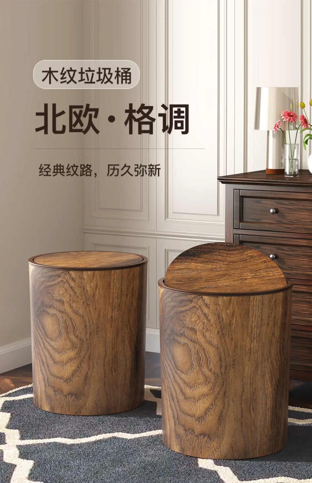 Retro imitation wood grain trash can household new large capacity living room kitchen office creative Chinese paper basket Oasis Select