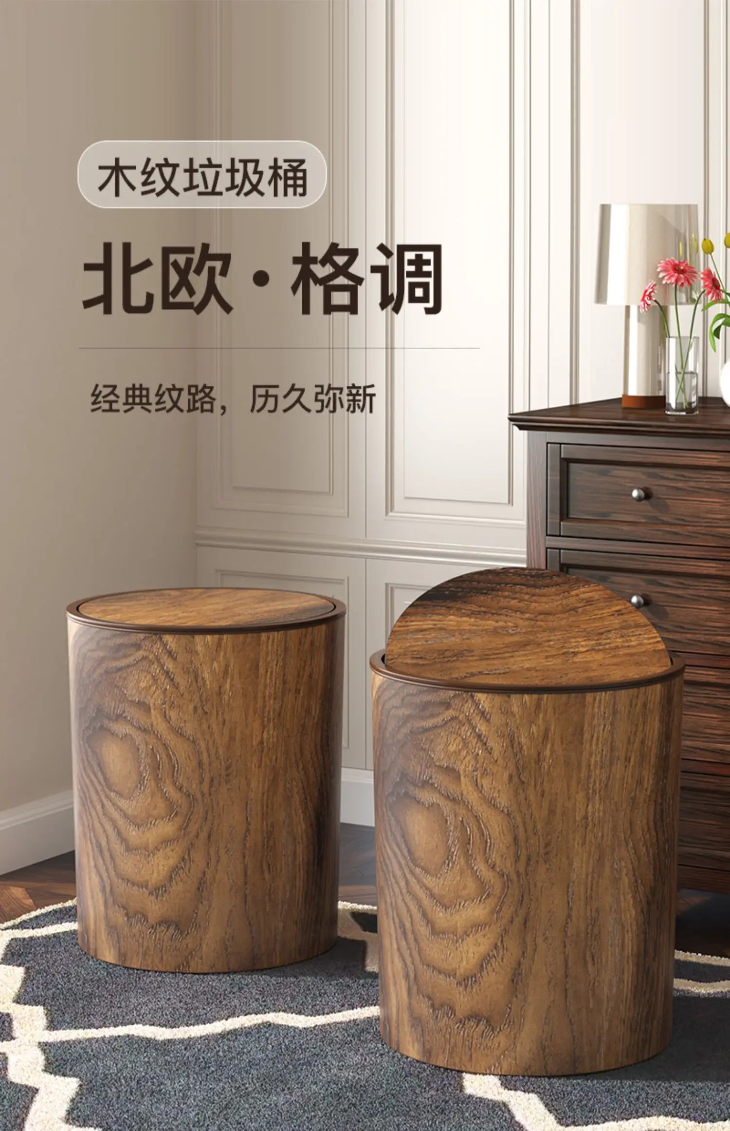 Retro imitation wood grain trash can household new large capacity living room kitchen office creative Chinese paper basket Oasis Select
