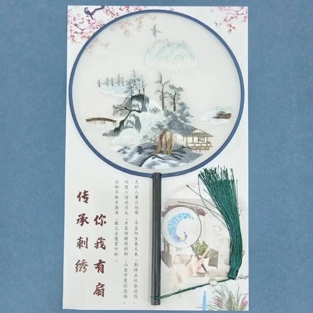 Chinese Silk Embroidered Round Hand Fan | Hanfu Wedding Gift