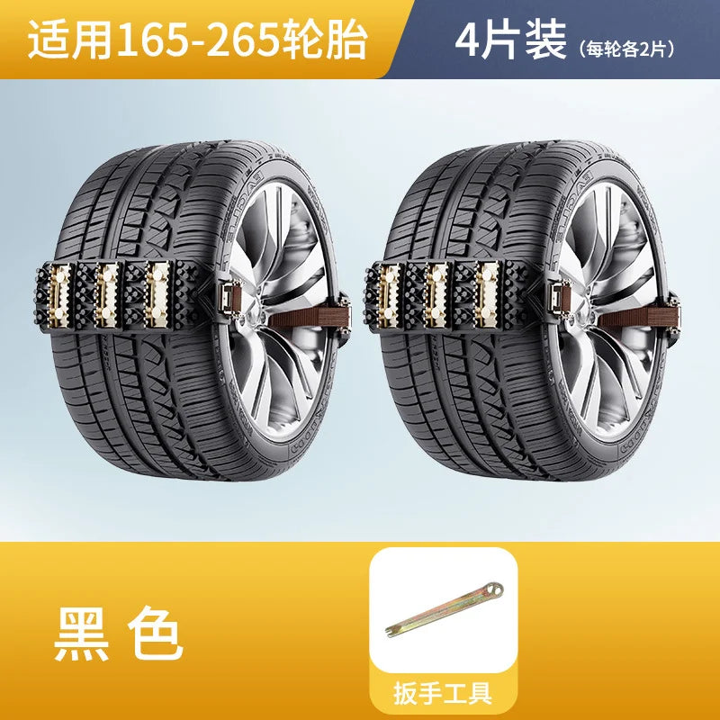 Car tire anti-skid chain, sedan off-road vehicle, universal cow tendon anti-skid emergency rescue chain Oasis Select 4PCS