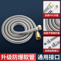 International Standard General 1.5 or 3M Shower Hose Bathroom Water Heater Explosion Proof Sprinkler Stainless Steel Shower Hose Oasis Select Silver 1.5M
