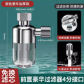 New SUS316 Stainless Steel Filter Front Filter Household Inlet Tap Water Shower Anti-Scale Purifier Filter Drinking Water Oasis Select Silver Filter