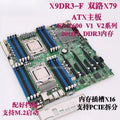 X9DR3-F Dual LGA2011 X79 C602 NVMe Server Motherboard