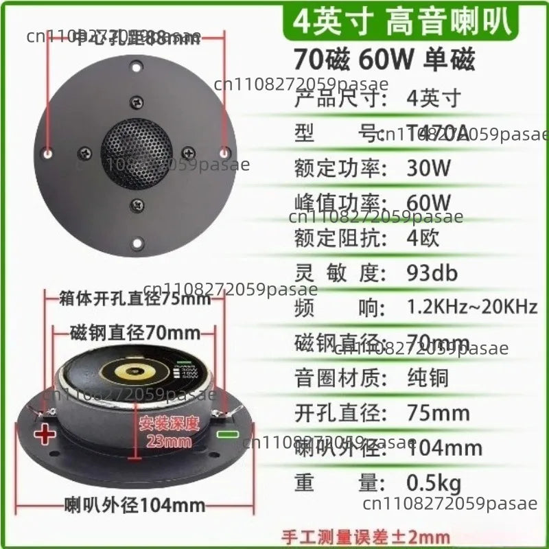 4-Inch KTV Stage Tweeter Horn Speaker – 4Ω & 8Ω