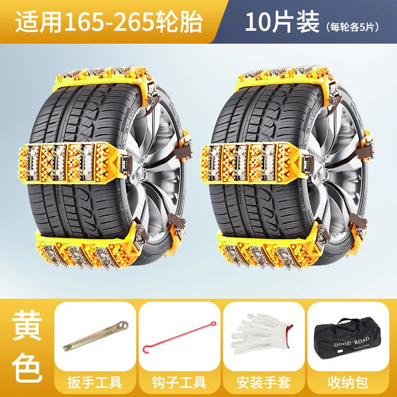 Car tire anti-skid chain, sedan off-road vehicle, universal cow tendon anti-skid emergency rescue chain Oasis Select 10PCS