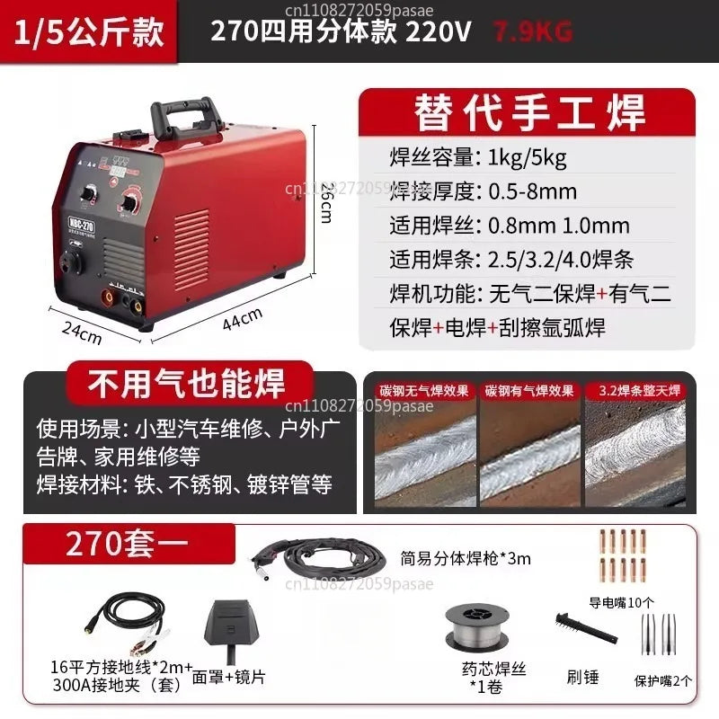 Airless Two-guarantee Welding Machine Dual-purpose All-in-one Machine Carbon Dioxide Protection Small Stainless Steel Plate Elec Oasis Select NBC-270 Package 1