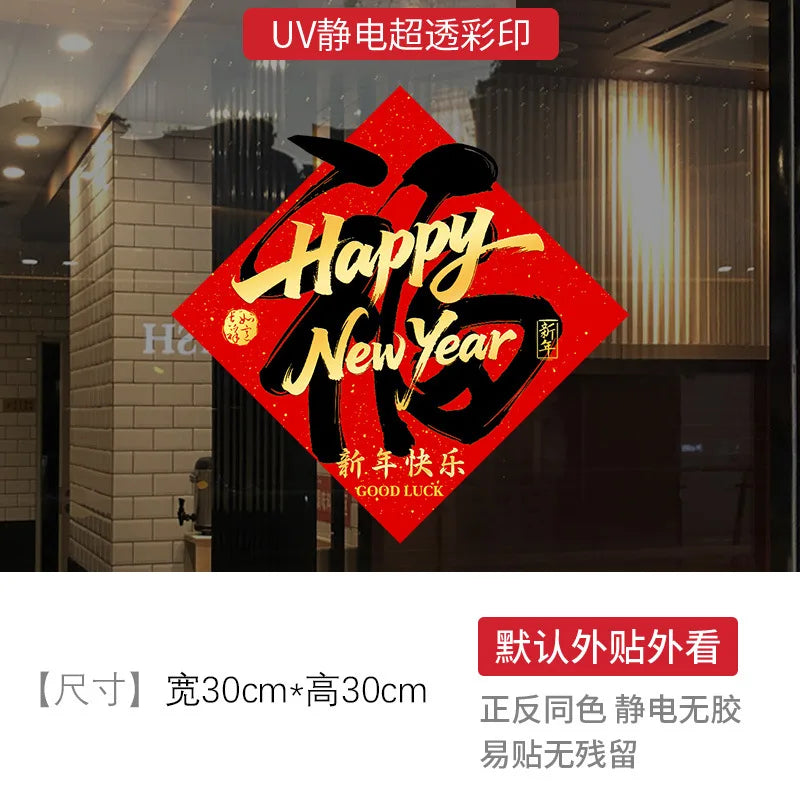 Electrostatic Sticker Window Decorations for The Chinese Spring Festival in The Year of The Horse on New Year's Day 2026 Oasis Select GSXN-14B