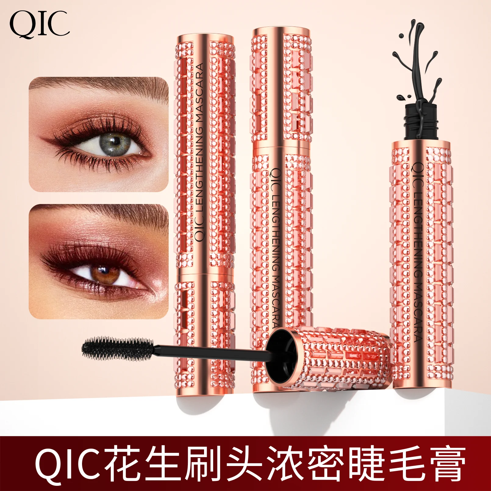 QIC 5D Silk Fiber Mascara – Waterproof Lengthening & Curling