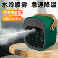 URGGU USB Mini Air Cooler Fan – Mist, LED & 3 Speed Settings
