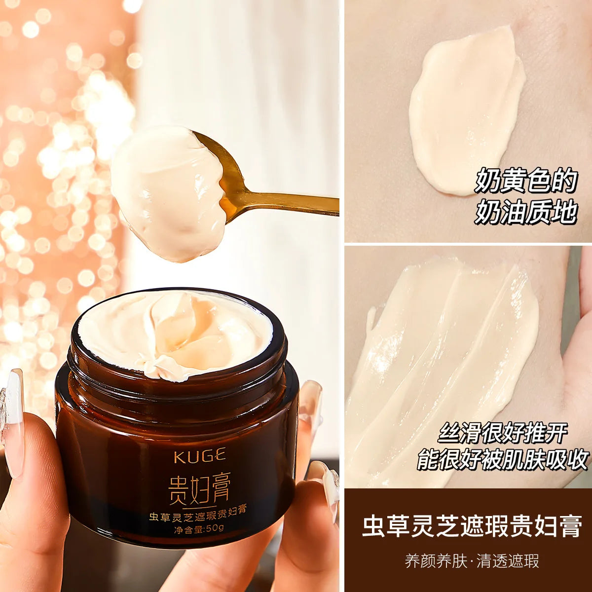 Cordyceps & Ganoderma Lucidum Moisturizing Concealer Face Cream