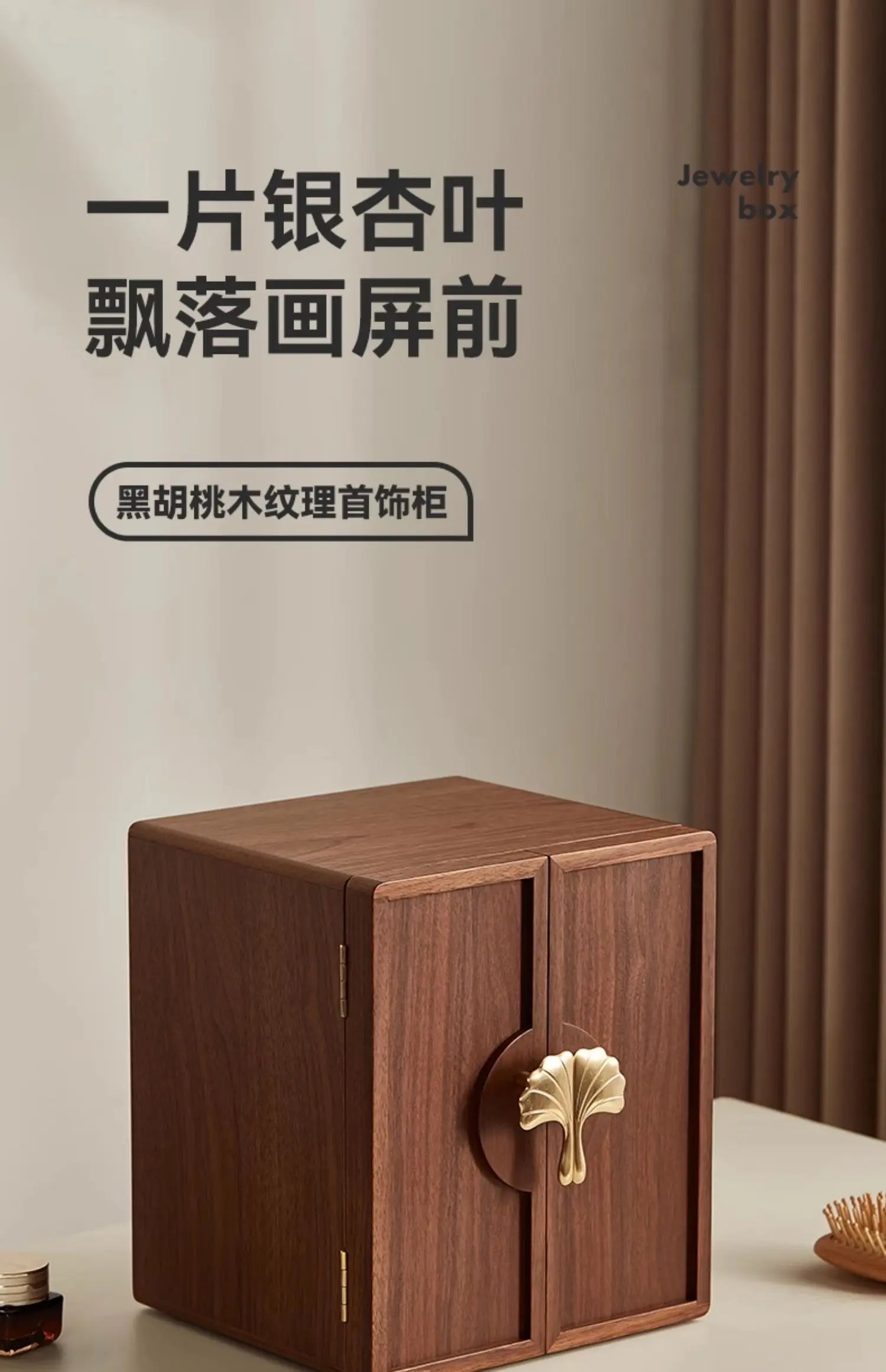 2024 New Large-capacity Wooden Jewelry Box Storage Cabinet New Chinese High-end Gold Jewelry Storage Box Oasis Select