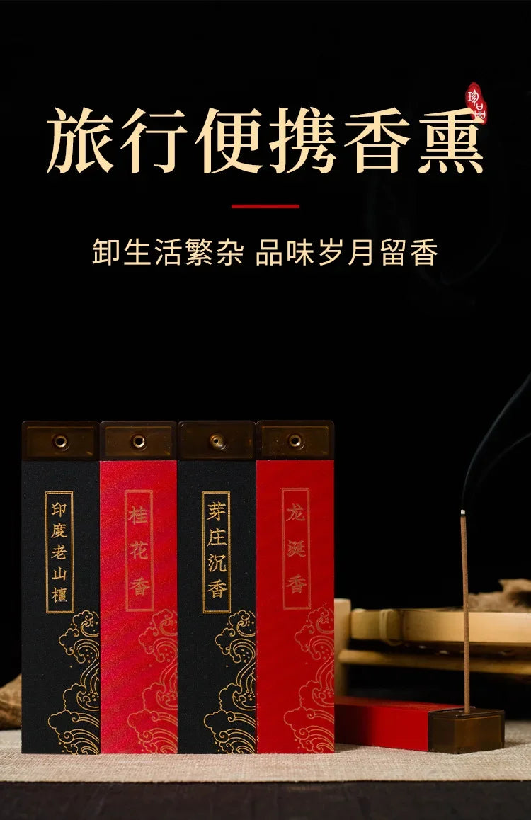Portable Pack 5g Sandalwood Agarwood Goose Pear Tent Medium Aroma Coffee Thread Rose Jasmine Aroma Oasis Select