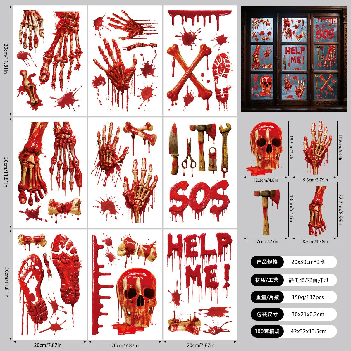New Halloween 3D Three-dimensional Blood Handprint Sticker Bone Horror Sticker Holiday Party Decoration Window Sticker Oasis Select W02 (9 sheets 1 set) 20x30x9