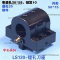 Turret Boring & End Face Tool Holder LS-120/160A/200