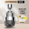 New Universal 360° Rotate Kitchen Faucet Extender Aerator Plastic Splash Filter Kitchen Washbasin Faucet Bubbler Nozzle Aerator Oasis Select A-Universal joint