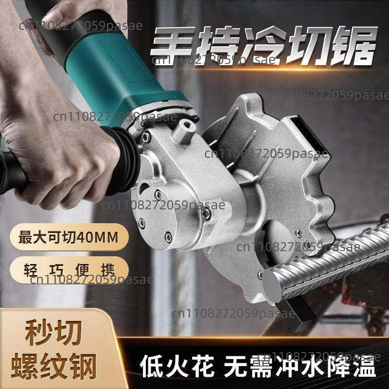 Handheld Rebar Cold Cutting Machine 220V 1680W | 4–40mm Steel