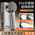 New 316 Stainless Steel 3 Modes Shower Nozzle Filter Booster Large Water Volume Handheld Household Universal Shower Head Set Oasis Select Grey Shower