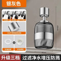 3 Modes Kitchen Stainless Steel Faucet Sprinkler Water-saving Device Lengthening Rotating Splash Proof Sprinkler Spray Extender Oasis Select A