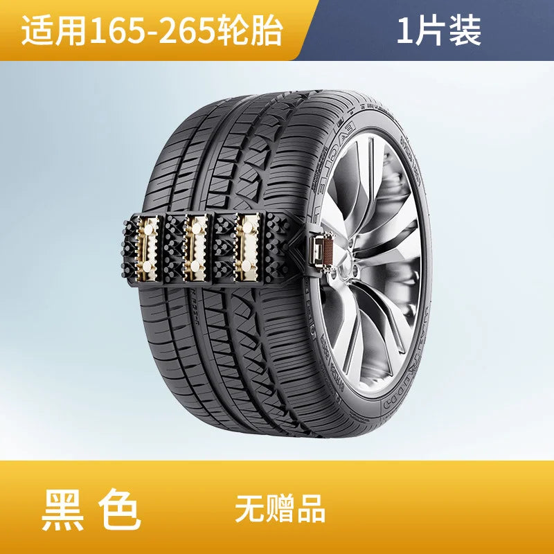 Car tire anti-skid chain, sedan off-road vehicle, universal cow tendon anti-skid emergency rescue chain Oasis Select 1PCS