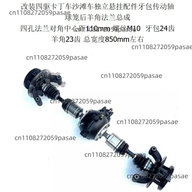 4WD Kart Independent Suspension Kit – Drive Shaft & Ball Cage