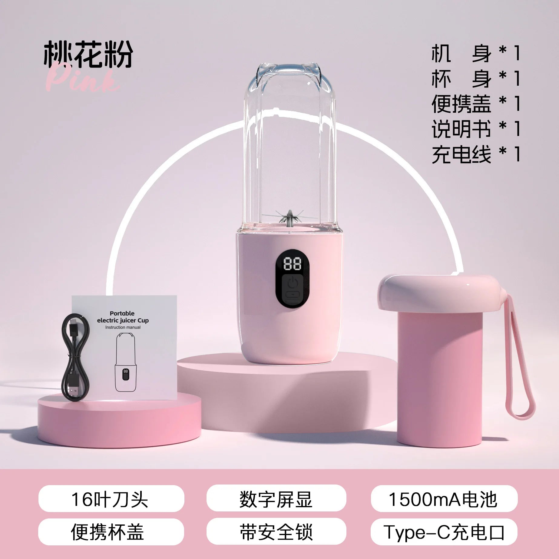 2026 New Portable Juicer Home Rechargeable Blender Small Electric Crushed Ice Juice Machine Oasis Select pink