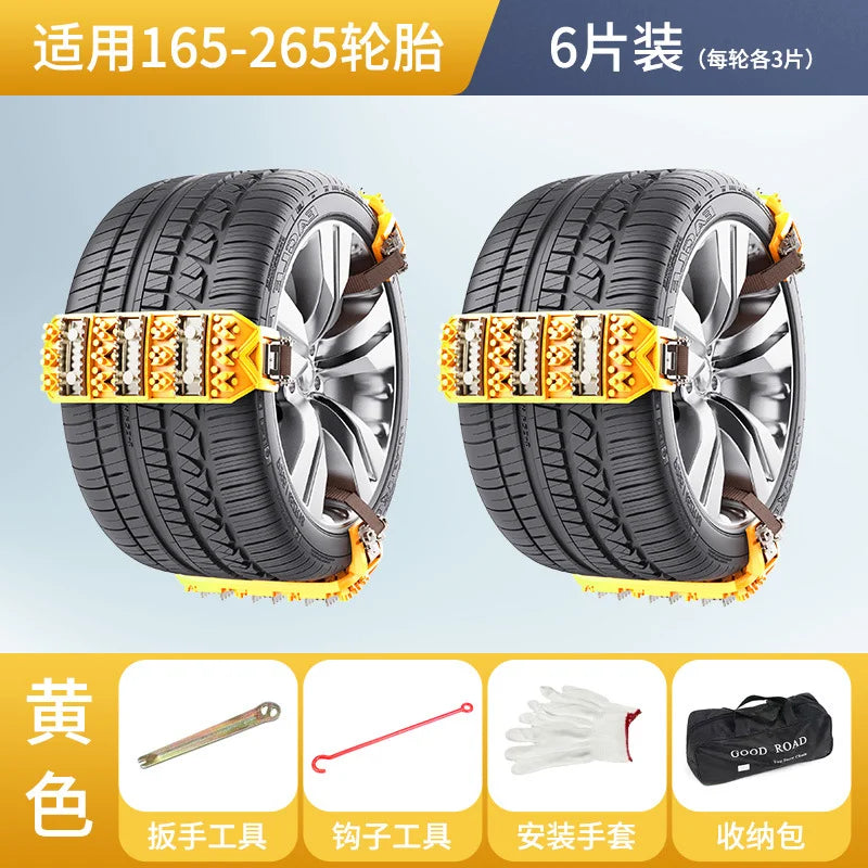 Car tire anti-skid chain, sedan off-road vehicle, universal cow tendon anti-skid emergency rescue chain Oasis Select 6PCS