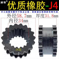 Rubber Gear Coupling Elastomer Polyurethane Buffer Shock-proof Pad Screw Air Compressor J/HS Shock Absorber Sleeve Oasis Select A