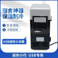 USB Mini Fridge – Portable Desk Cooler & Warmer for Drinks