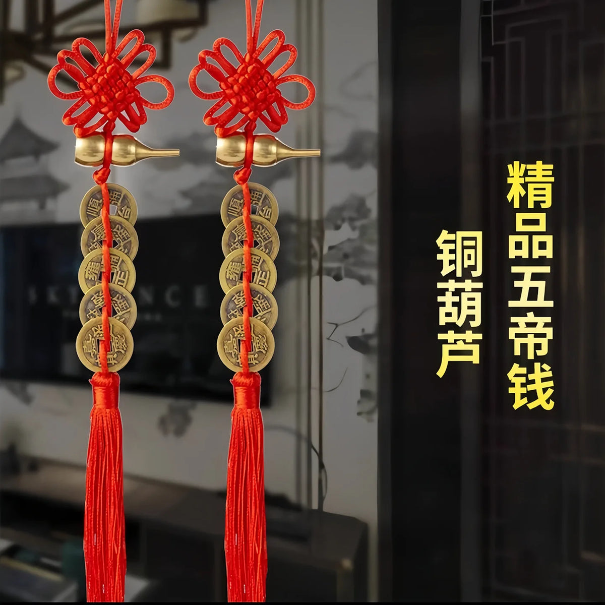 Five Emperor Coins Hanging Ornament with Copper Gourd Door Facing Car Charm Authentic Chinese Knot Home Decor Accessory Oasis Select