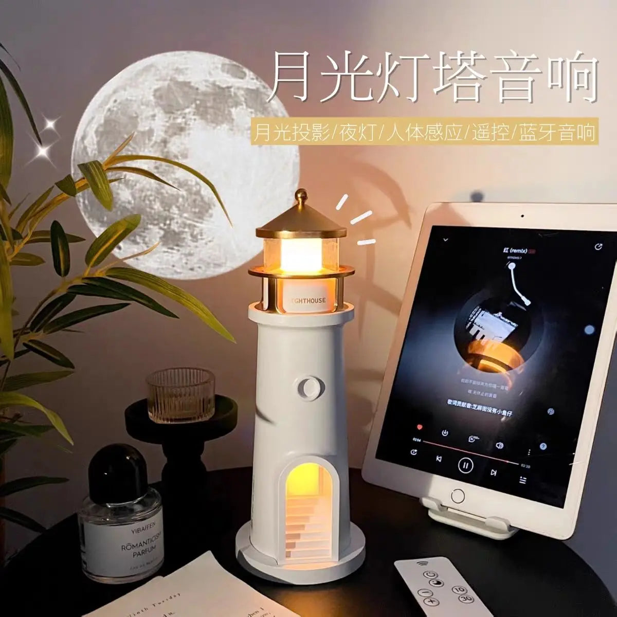 Dreamy Moonlight Lighthouse Night Light Gift for Bedroom Atmosphere Bluetooth Audio Display Oasis Select