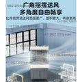 Industrial Water-Cooled Fan AC500-23B | Factory & Cold Room