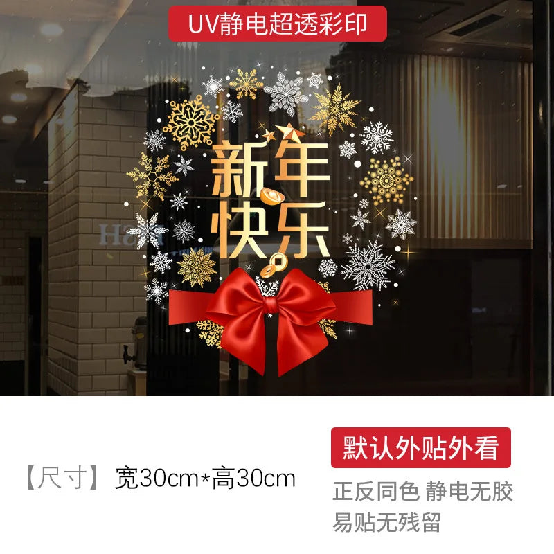 Electrostatic Sticker Window Decorations for The Chinese Spring Festival in The Year of The Horse on New Year's Day 2026 Oasis Select GSXN-13A