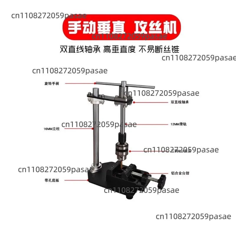 Manual Desktop Tapping Machine B12 Chuck 1.5–10mm T-Handle