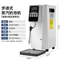 Smart Steam Milk Frother & 8L Water Heater – 110V Auto