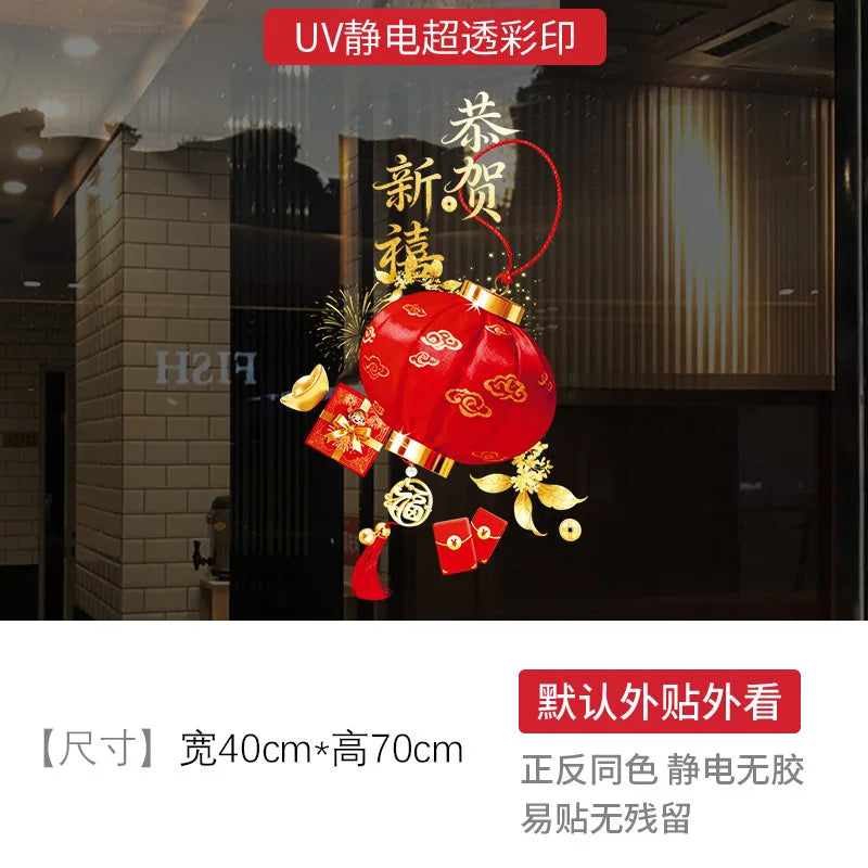 Electrostatic Sticker Window Decorations Chinese Spring Festival Year