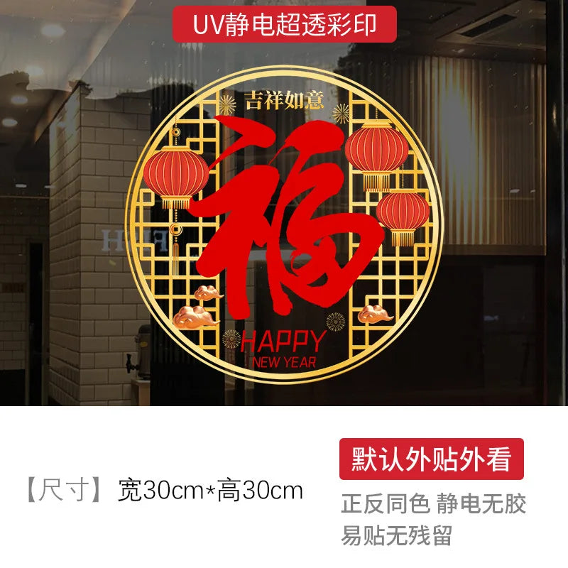 Electrostatic Sticker Window Decorations for The Chinese Spring Festival in The Year of The Horse on New Year's Day 2026 Oasis Select GSXN-11B