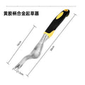 Magnesium Aluminum Grass Digging Vegetables Loose Soil Rooting Device Transplant Seedling Manual Weeding Tool Shovel Rubber Oasis Select YF405-1