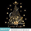 Christmas Golden Star Christmas Tree Glass Decorative Stickers Mall Window Display Festival Decorative Stickers SDJ-34177 Oasis Select SDJ-34177