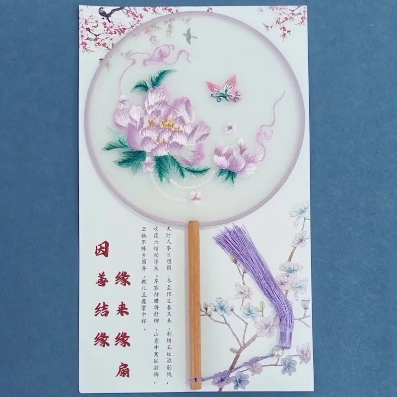 Chinese Silk Embroidered Round Hand Fan | Hanfu Wedding Gift
