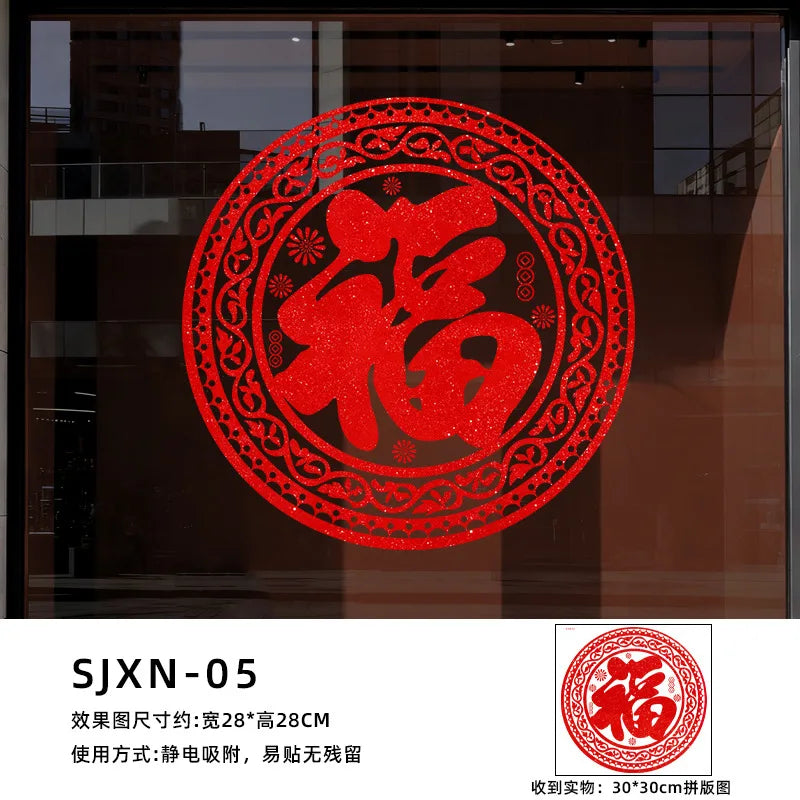 Electrostatic Sticker Window Decorations for The Chinese Spring Festival in The Year of The Horse on New Year's Day 2026 Oasis Select SJXN-05