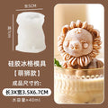 Home Lion Bear Ice Cube Mold Lion Pagoda Silicone Ice Lattice Coffee Milk Tea Refrigerator Creative Ice Grinding Tools Oasis Select B