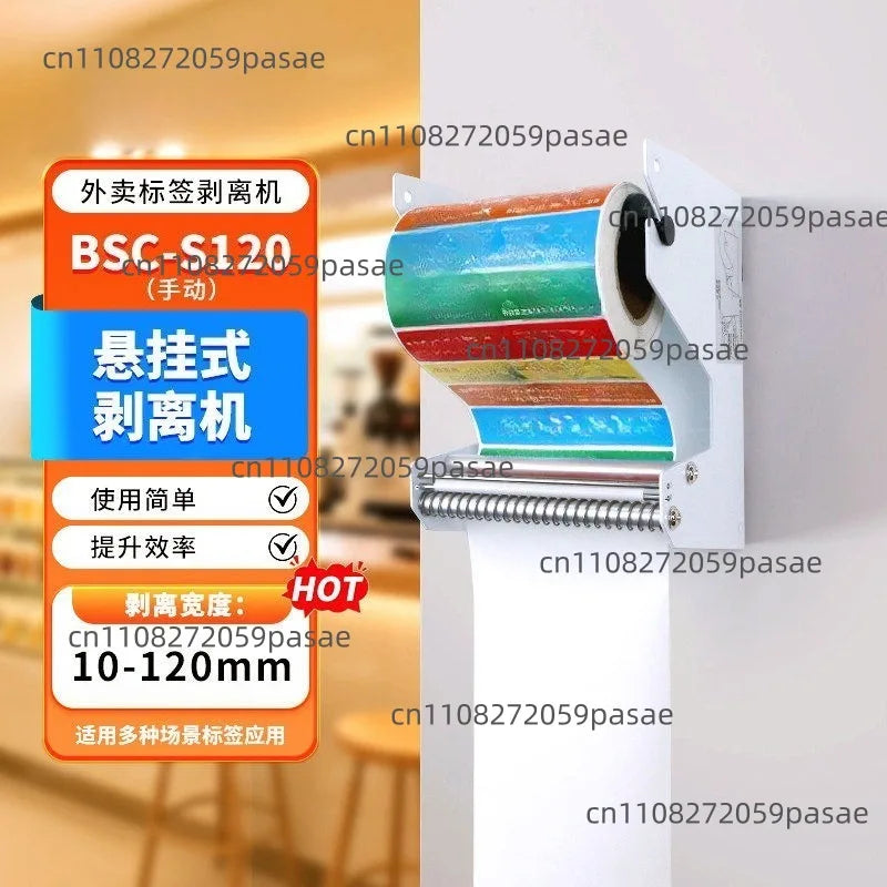 BSC-S120 Manual Barcode Label Separator 10–120mm | Sticker Peeler