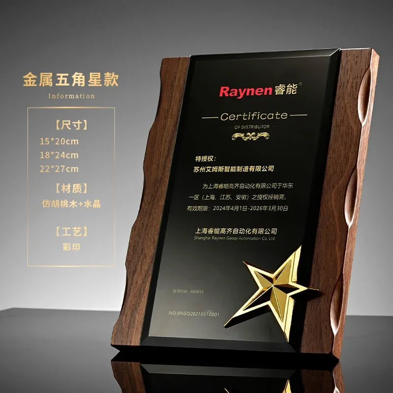 Custom Crystal Medal Metal Wheat Ear Walnut Wood Medal Trophy Custom Join Authorized Agents Plaque Oasis Select C 15CM X 20CM