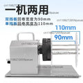 Coreless Automatic Label Rewinder – Adjustable Speed BSC-X5S