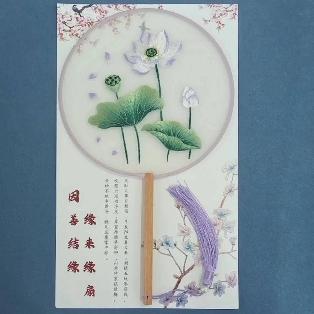Chinese Silk Embroidered Round Hand Fan | Hanfu Wedding Gift