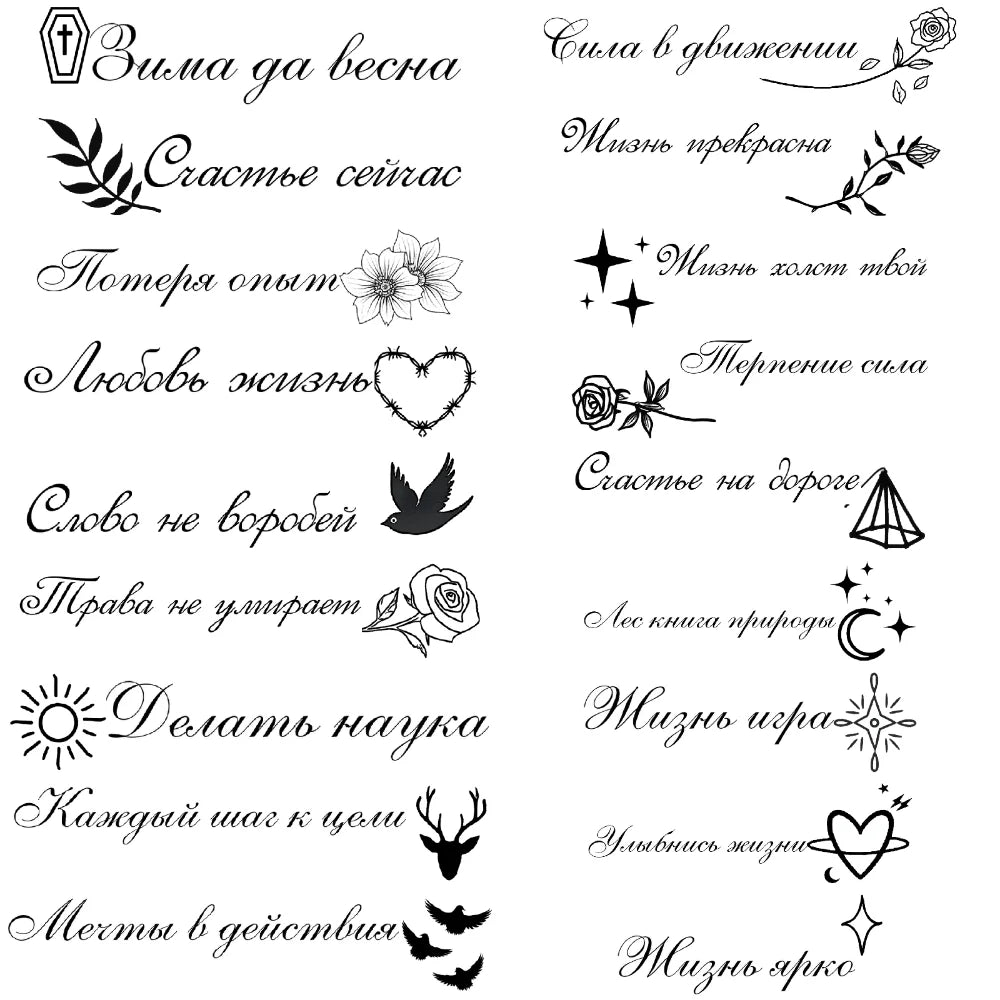 Waterproof Temporary Tattoo Stickers – Black Words & Feather