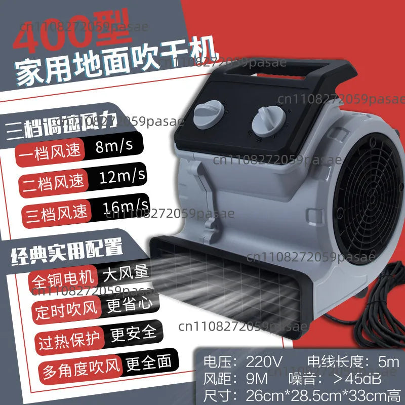 220V Floor Carpet Dryer & High-Power Air Blower Fan